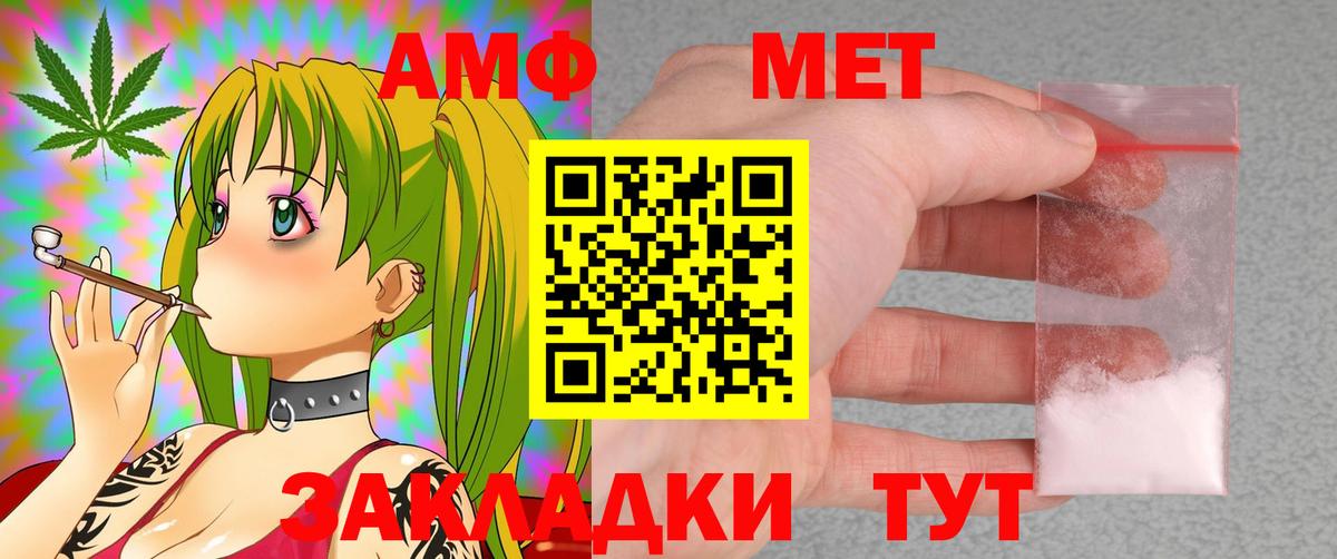 АМФЕТАМИН 97% Петропавловск-Камчатский