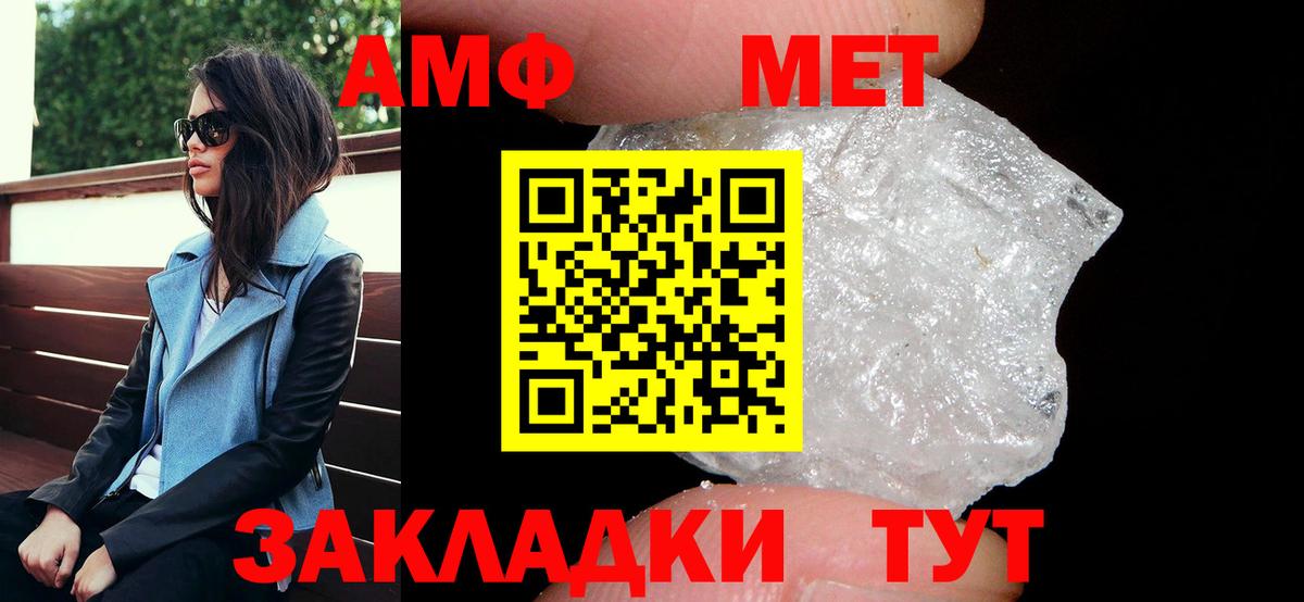 Петропавловск-Камчатский  АМФЕТАМИН  Амфетамин  Амфетамин Розовый  Вход с VPN 