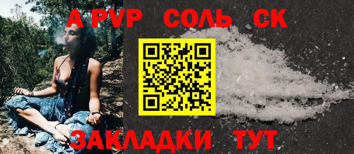 Alfa_PVP крисы CK Петропавловск-Камчатский