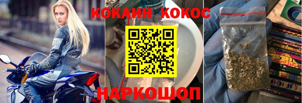 Кокаин FishScale Петропавловск-Камчатский