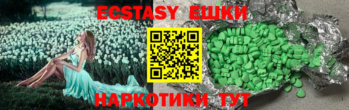 Ecstasy диски  закладки  Экстази 99%  Петропавловск-Камчатский  Вход с VPN 