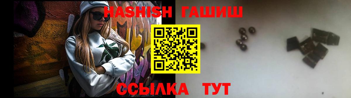 ГАШ хэш Петропавловск-Камчатский