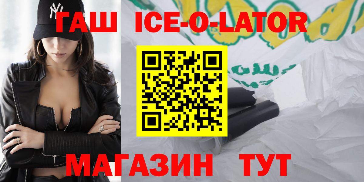 Петропавловск-Камчатский  Гашиш 40% ТГК  Вход с VPN  Гашиш  Гашиш VHQ 