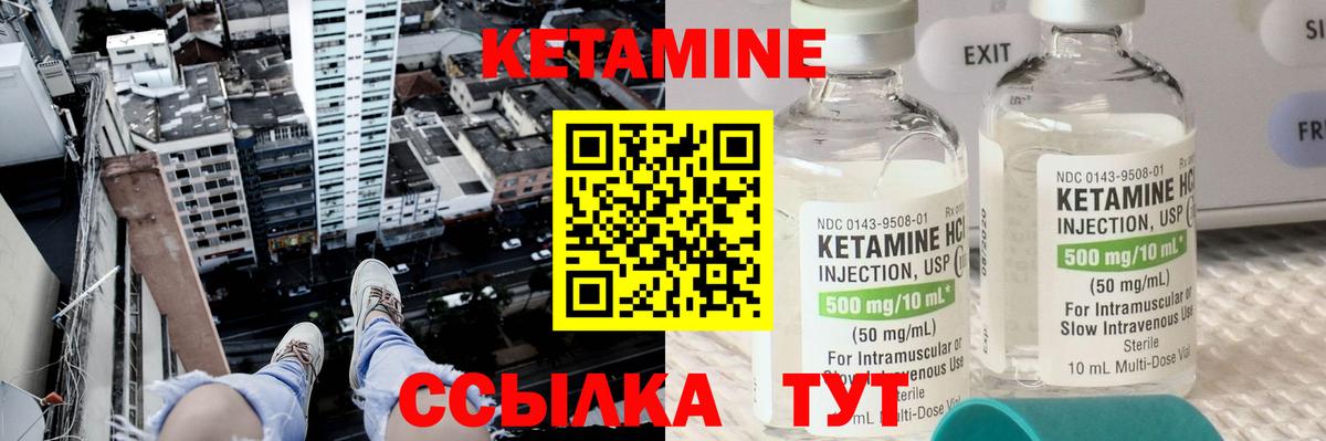 Кетамин VHQ  Кетамин ketamine  Вход с VPN  Петропавловск-Камчатский 