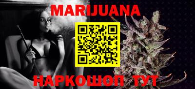 марихуана Бугуруслан