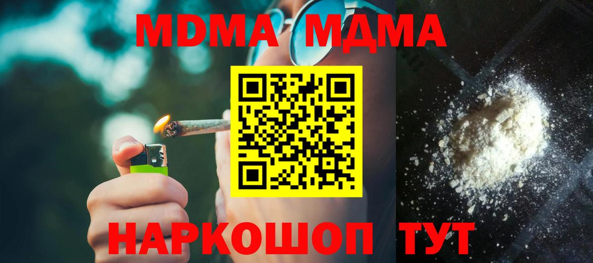 MDMA  МДМА crystal  Вход с VPN  Петропавловск-Камчатский  МДМА crystal 