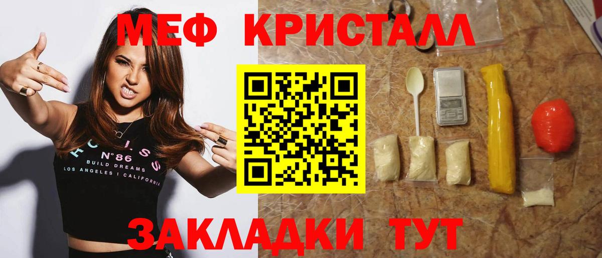 Меф мяу мяу мука Петропавловск-Камчатский