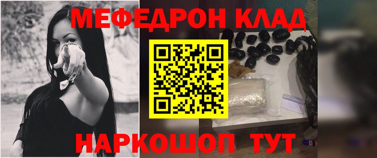 МЕФ  МЯУ-МЯУ  Вход с VPN  Петропавловск-Камчатский  МЯУ-МЯУ мяу мяу  МЕФ 4 MMC 