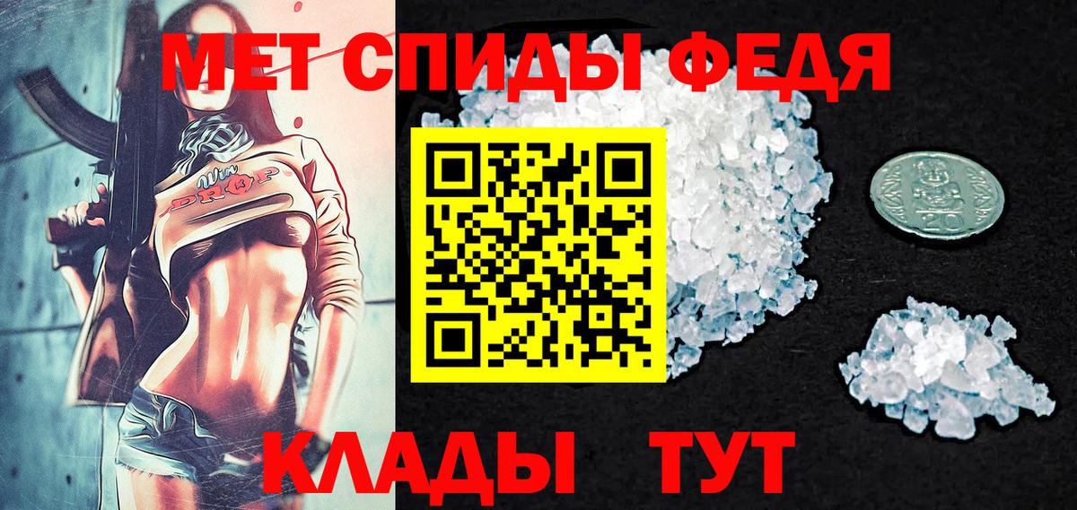 Первитин кристалл  Вход с VPN  Первитин кристалл  Петропавловск-Камчатский 