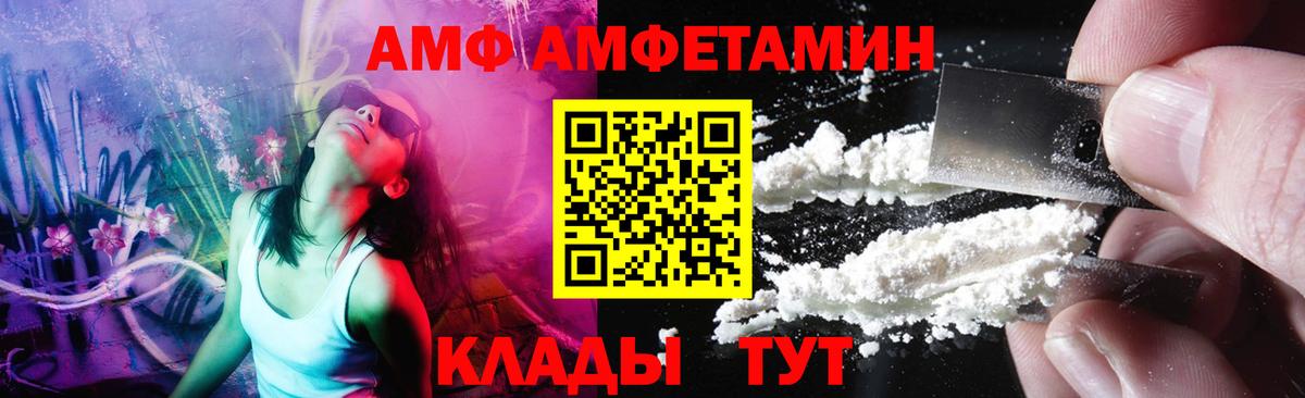 МЕТАМФЕТАМИН винт Петропавловск-Камчатский