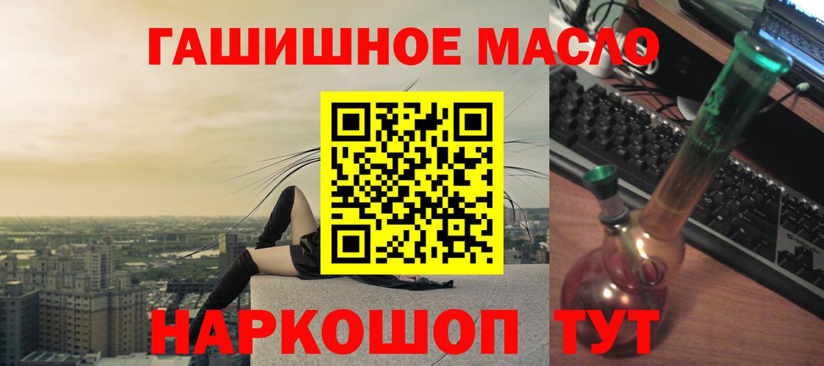 Дистиллят ТГК вейп  закладки  Петропавловск-Камчатский  Дистиллят ТГК Wax  Вход с VPN 