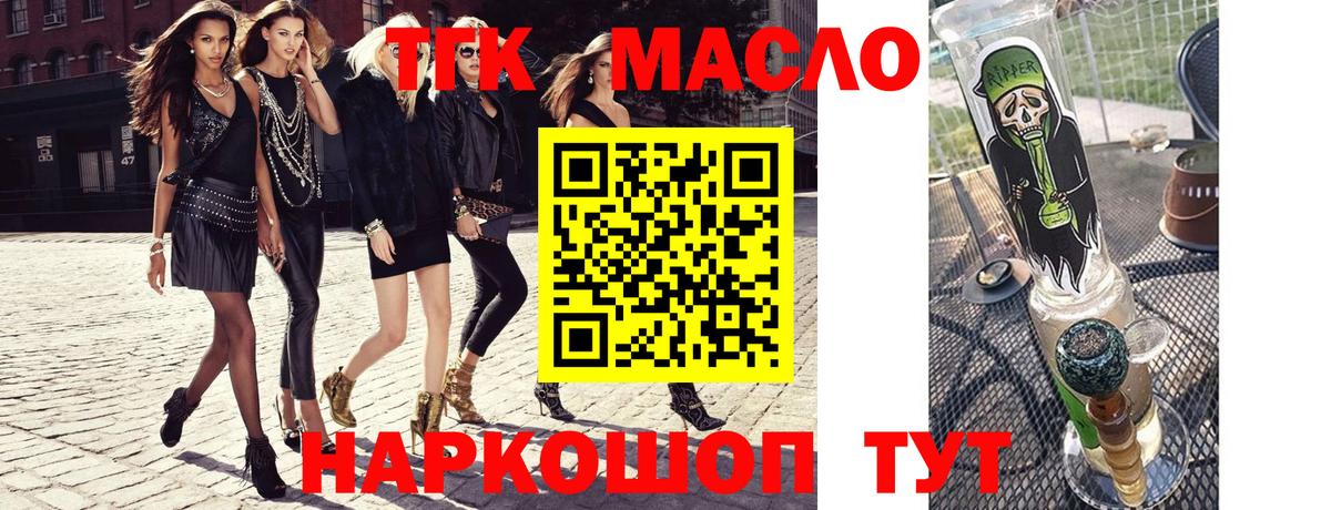 Дистиллят ТГК гашишное масло Петропавловск-Камчатский